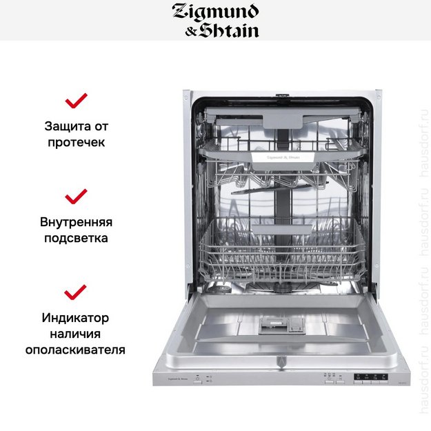 Встраиваемая посудомоечная машина Zigmund Shtain DW 303.6 (фото 10) Встраиваемая посудомоечная машина Zigmund Shtain DW 303.6 (preview 10)