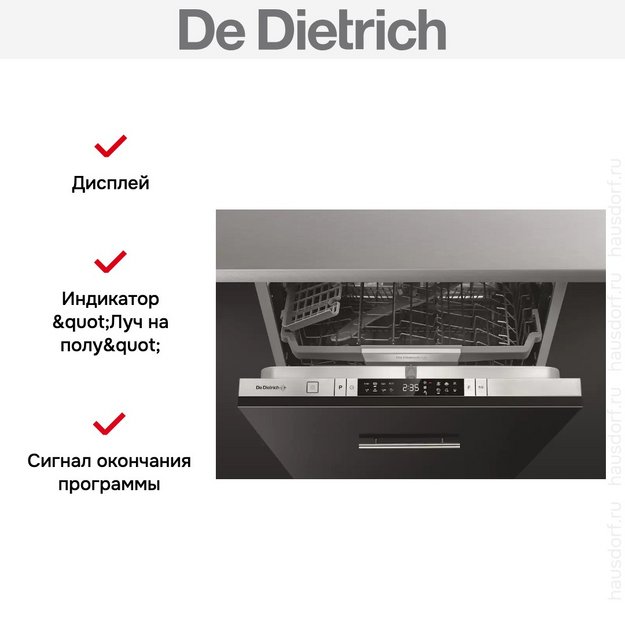 Встраиваемая посудомоечная машина De Dietrich DBJ422DQX (preview 10)