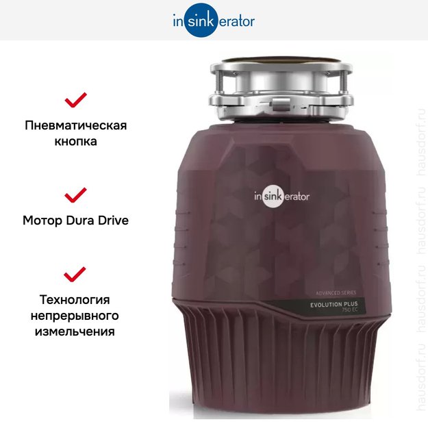 Измельчитель пищевых отходов InSinkErator Evolution Plus 750EC (фото 3) Измельчитель пищевых отходов InSinkErator Evolution Plus 750EC (preview 3)