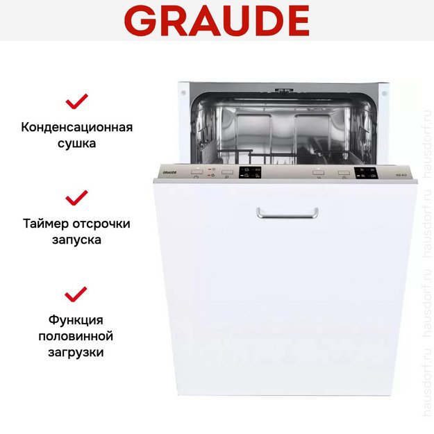 Встраиваемая посудомоечная машина Graude VGE 45.0 (preview 5)