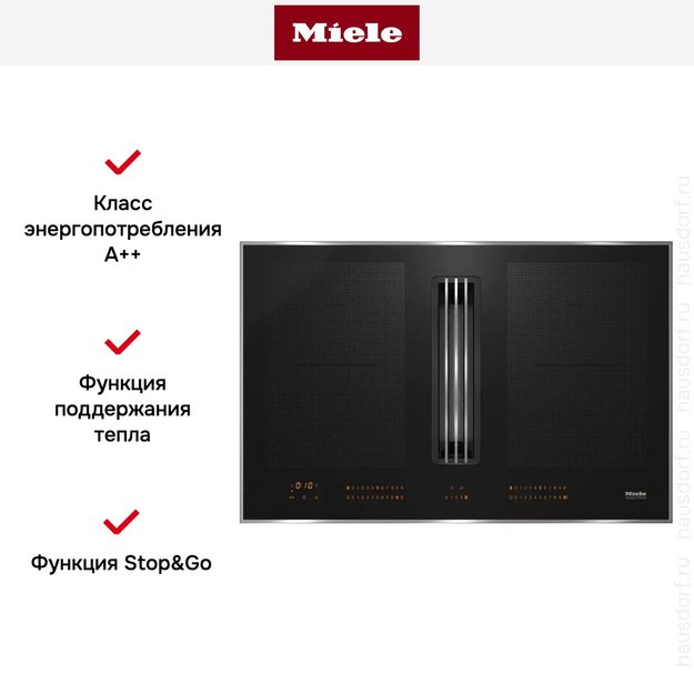 Индукционная варочная панель с вытяжкой Miele KMDA 7634 FR (фото 11) Индукционная варочная панель с вытяжкой Miele KMDA 7634 FR (preview 11)