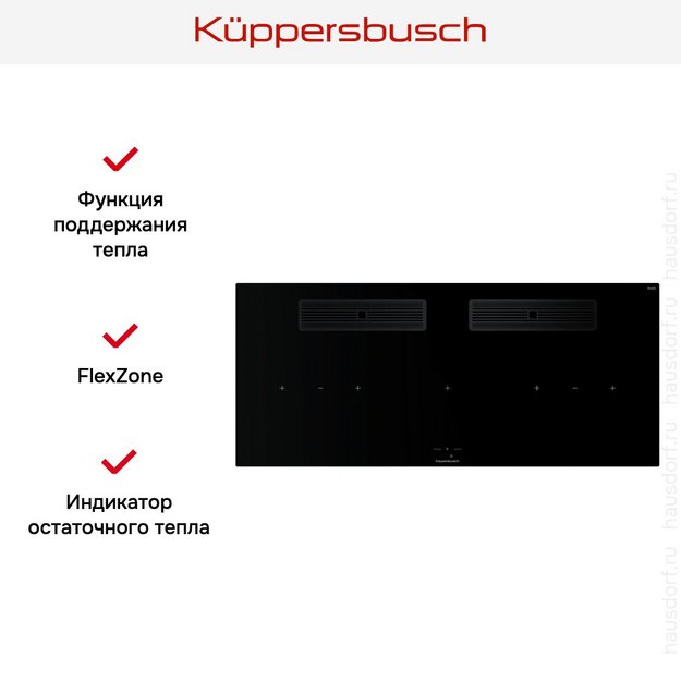 Индукционная варочная поверхность с вытяжкой Kuppersbusch KMI 12850.0 SR-E Black Velvet (preview 7)