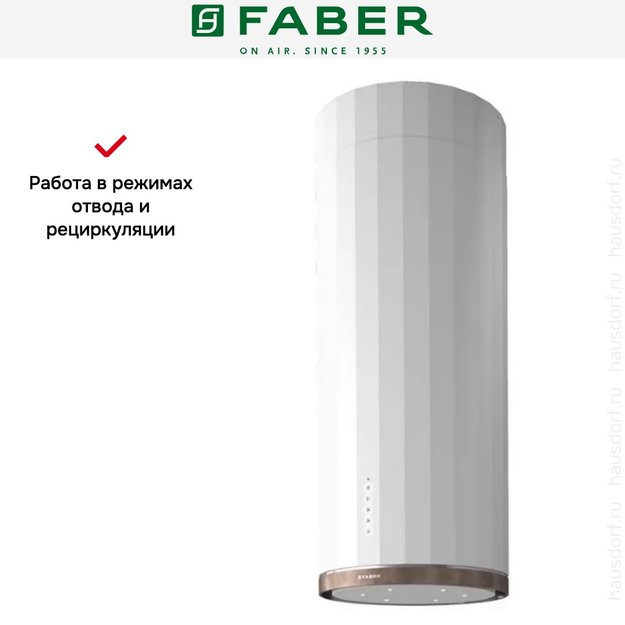 Вытяжка Faber CORINTHIA ISOLA EV8P WH MATT/TS A37 (фото 4) Вытяжка Faber CORINTHIA ISOLA EV8P WH MATT/TS A37 (preview 4)