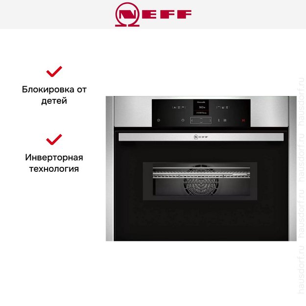 Встраиваемая микроволновая печь Neff C15MR02N0 (preview 10)