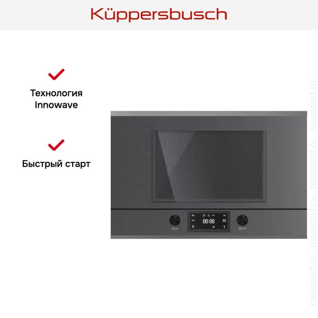 Встраиваемая микроволновая печь Kuppersbusch ML 6330.0 GPH 3 Silver Chrome (фото 6) Встраиваемая микроволновая печь Kuppersbusch ML 6330.0 GPH 3 Silver Chrome (preview 6)
