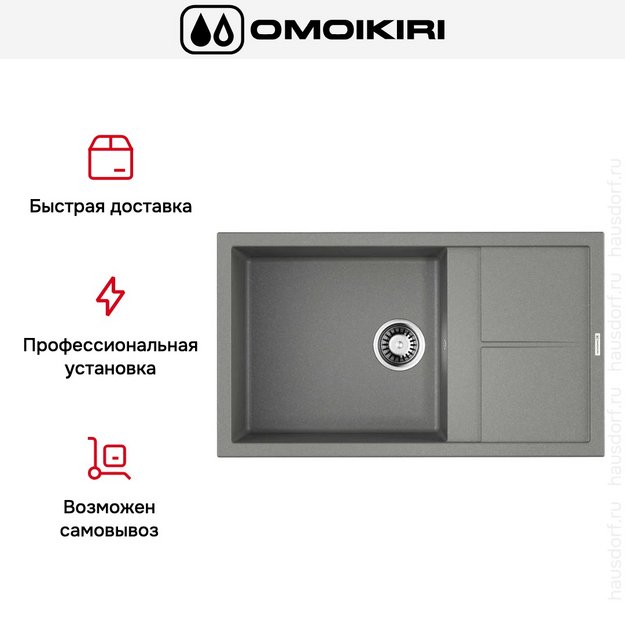 Мойка Omoikiri Sumi 86-GR (preview 8)