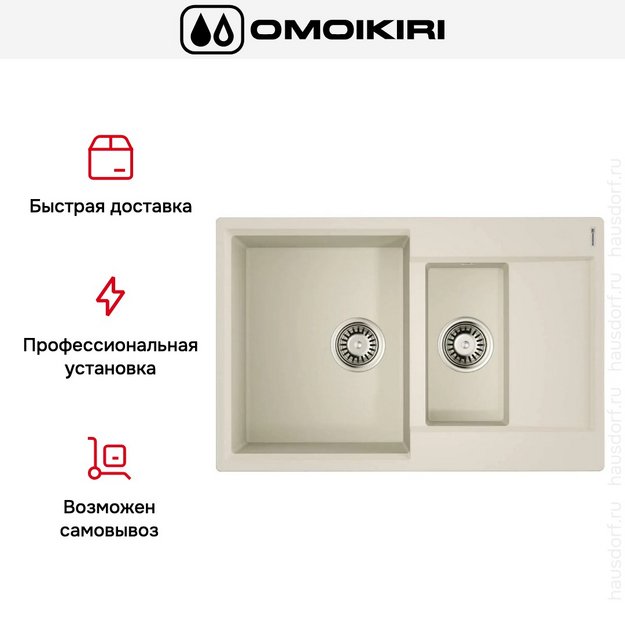 Мойка Omoikiri Daisen-78-2-PA (preview 7)