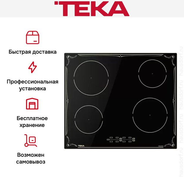Индукционная варочная панель Teka IBR 64040 TTC BLACK (фото 11) Индукционная варочная панель Teka IBR 64040 TTC BLACK (preview 11)