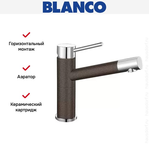 Смеситель Blanco Alta compact chrome/Silgranit кофе (preview 6)