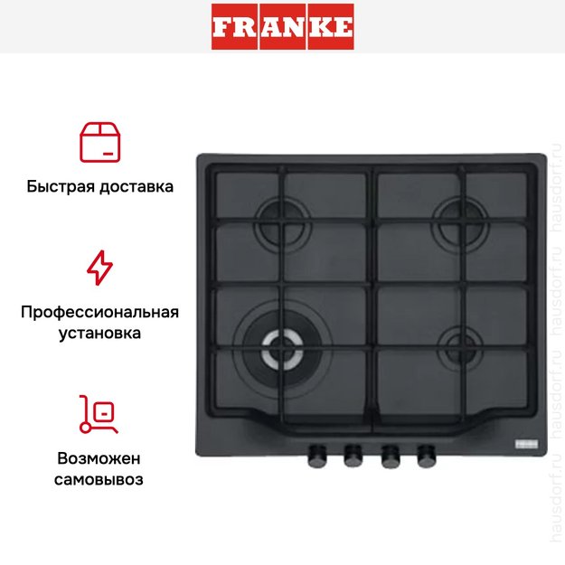 Независимая варочная панель Franke FHTL 604 3G TC GF C (preview 3)