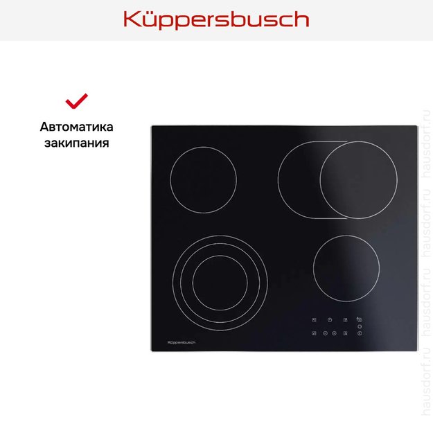 Электрическая варочная панель Kuppersbusch KE 6130.1 SE (фото 7) Электрическая варочная панель Kuppersbusch KE 6130.1 SE (preview 7)