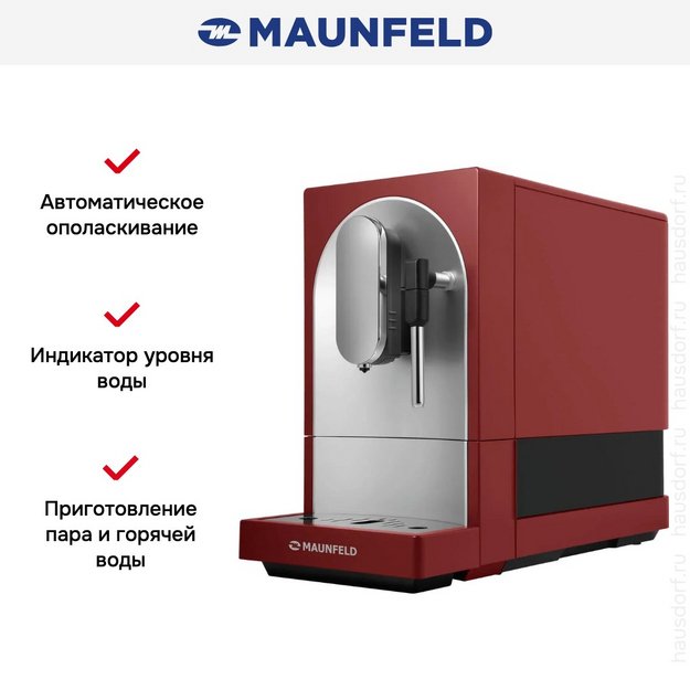 Кофемашина Maunfeld MF-A7021RD (preview 14)