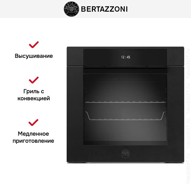 Духовой шкаф с паром Bertazzoni F6011MODVPTN/23 (preview 9)