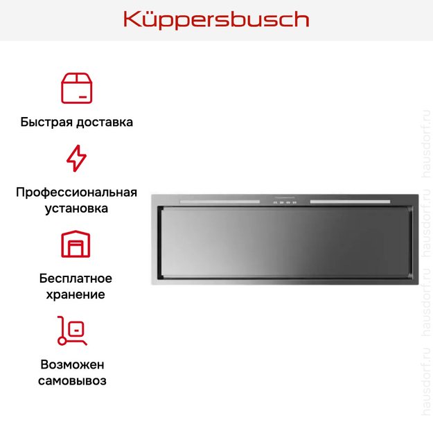 Встраиваемая вытяжка Kuppersbusch DEL 9550.0 E (preview 6)