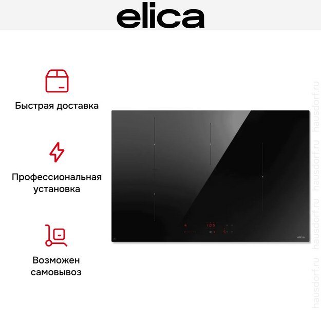 Варочная панель Elica Умное подключение 804 Плюс (Ratio Connex 804 Plus) (preview 5)