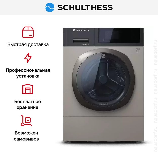 Стиральная машина Schulthess Iconic Gold ADA1.106BE1H3J3K (preview 9)