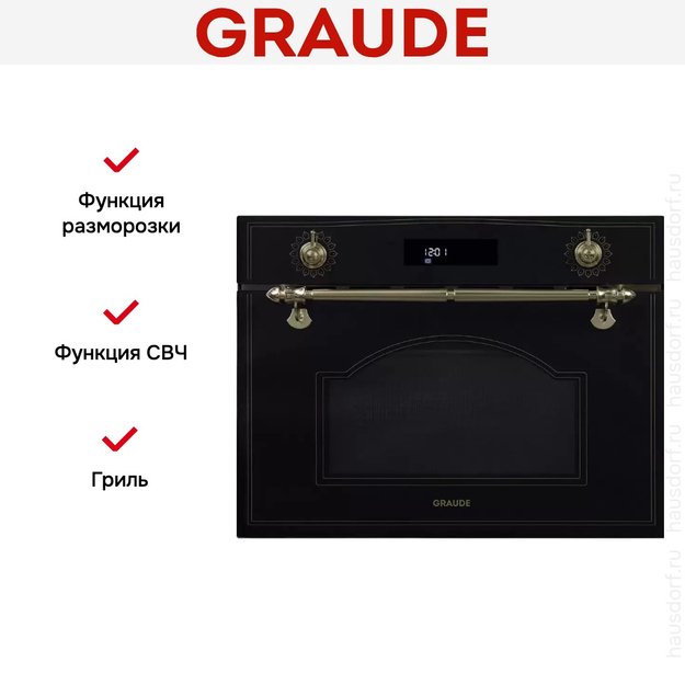 Духовой шкаф Graude BWGK 45.0 S (фото 3) Духовой шкаф Graude BWGK 45.0 S (preview 3)