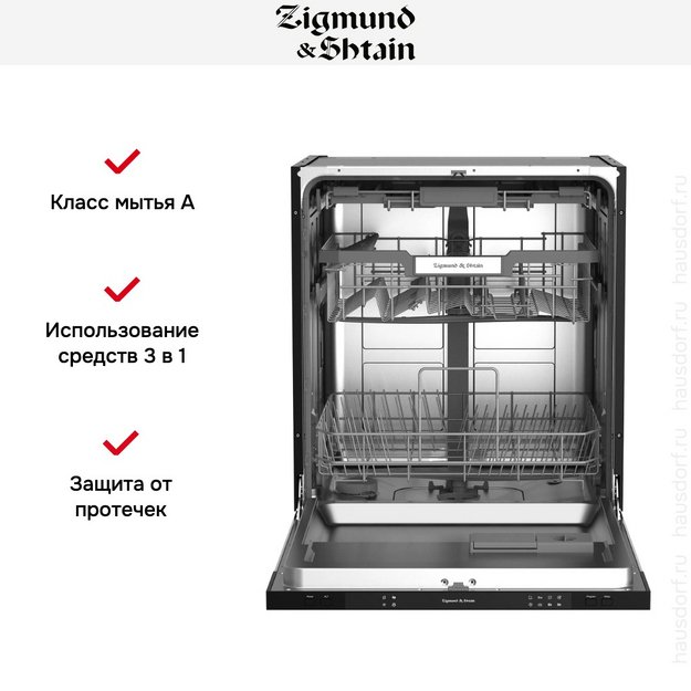 Встраиваемая посудомоечная машина Zigmund Shtain DW 309.6 (фото 5) Встраиваемая посудомоечная машина Zigmund Shtain DW 309.6 (preview 5)