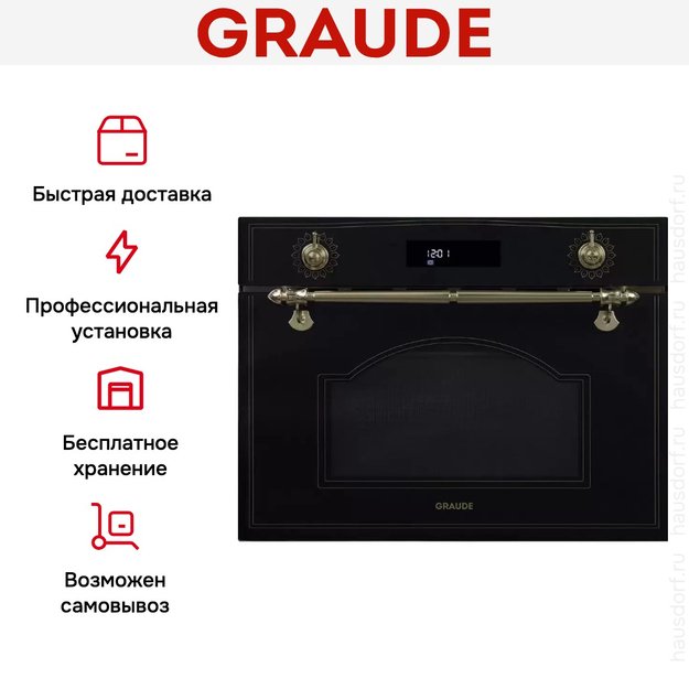 Духовой шкаф Graude BWGK 45.0 S (фото 5) Духовой шкаф Graude BWGK 45.0 S (preview 5)