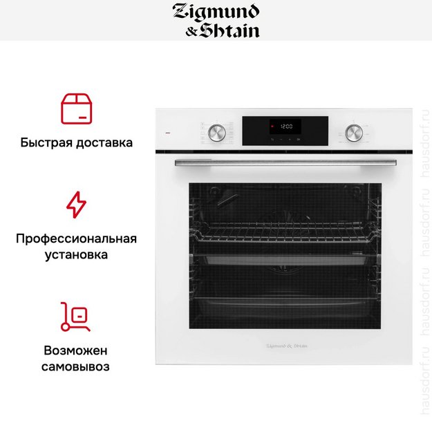 Электрический духовой шкаф Zigmund Shtain E 156 W (фото 7) Электрический духовой шкаф Zigmund Shtain E 156 W (preview 7)