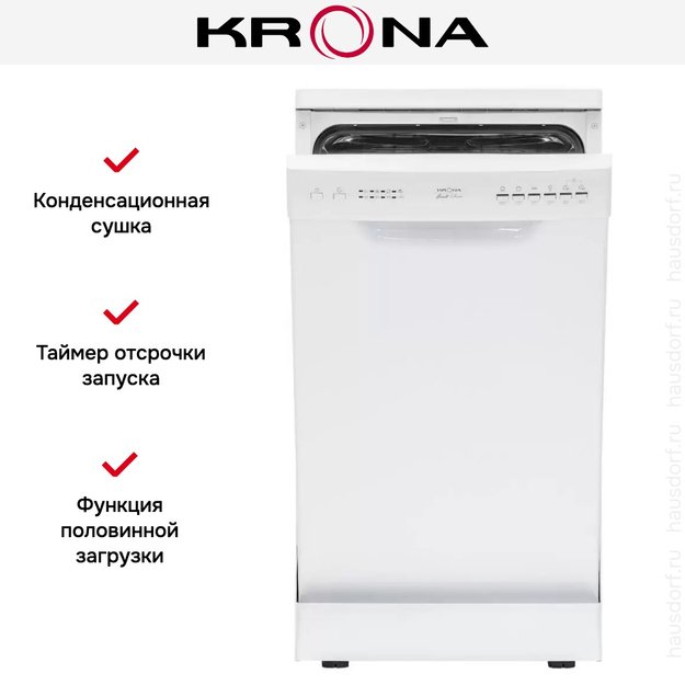 Посудомоечная машина KRONA RIVA 45 FS WH (фото 16) Посудомоечная машина KRONA RIVA 45 FS WH (preview 16)