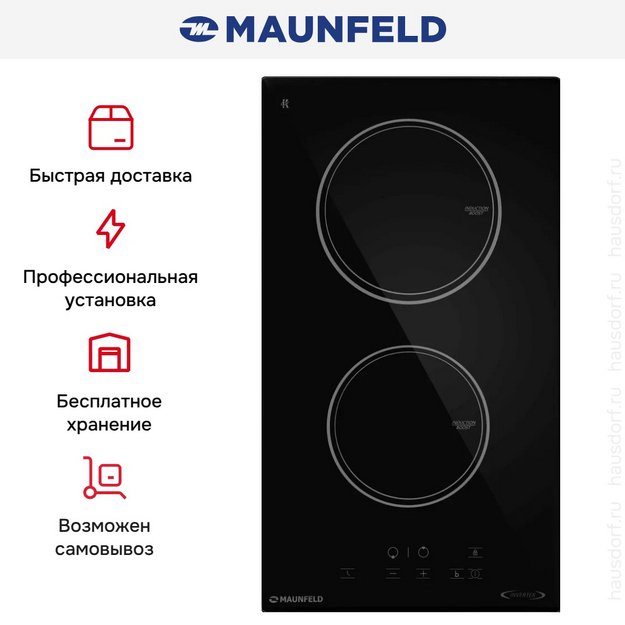 Индукционная варочная панель Maunfeld AVI3022BK (preview 5)