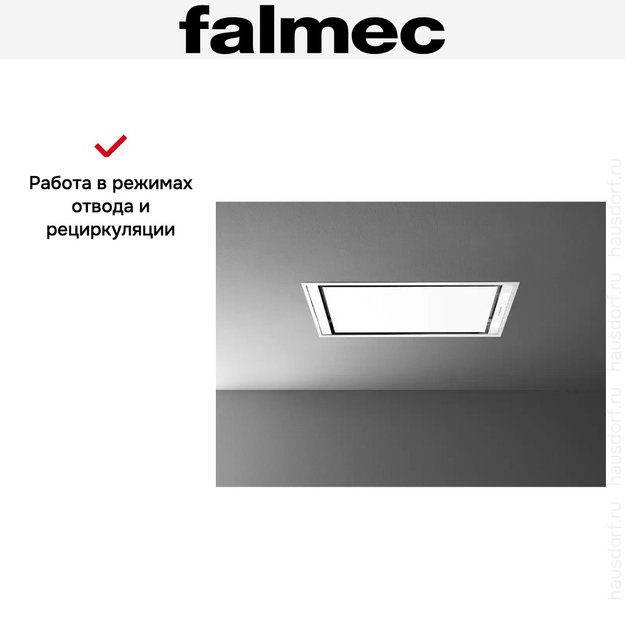 Встраиваемая вытяжка FALMEC STELLA PLUS IS.120 WHITE (preview 6)
