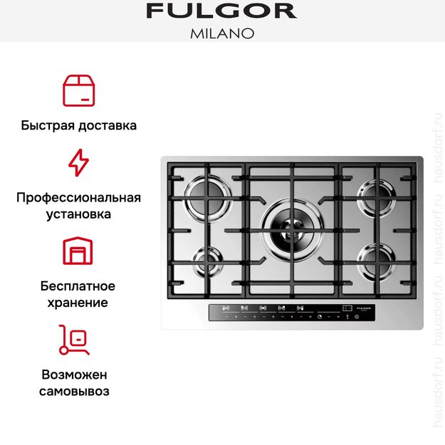 Варочная панель Fulgor Milano CPH 765 G WK TC X (фото 7) Варочная панель Fulgor Milano CPH 765 G WK TC X (preview 7)