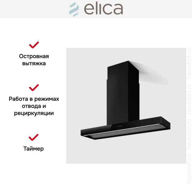 Вытяжка Elica ELICA HAIKU DRY ISL BLRO/A/120 (фото 8) Вытяжка Elica ELICA HAIKU DRY ISL BLRO/A/120 (preview 8)