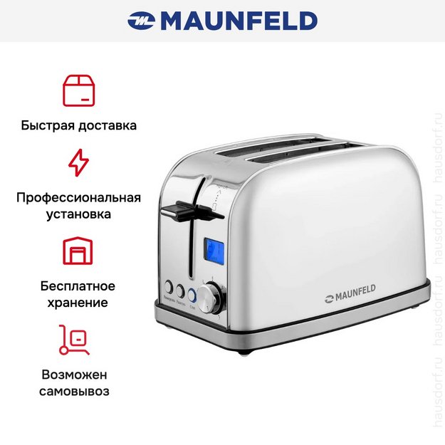 Тостер Maunfeld MF-821WH (preview 9)