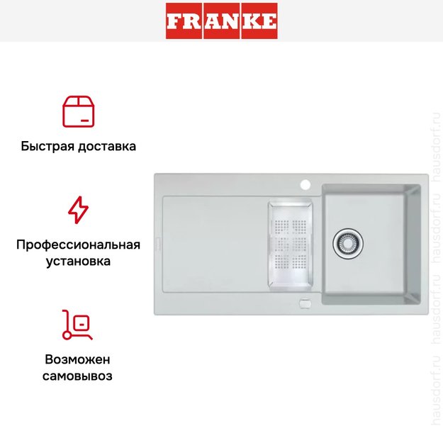 Мойка Franke MRG 651-78 3 белый (preview 4)