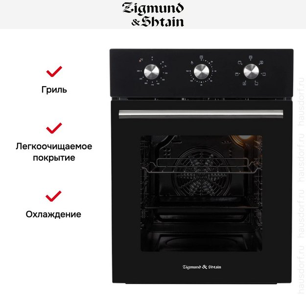 Электрический духовой шкаф Zigmund Shtain E 165 B (preview 7)