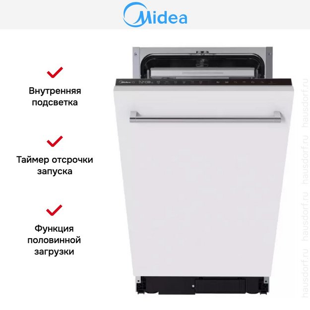 Встраиваемая посудомоечная машина Midea MID45S440i (preview 6)