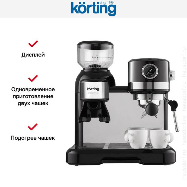 Кофейная станция Korting KCM 1015 N Ottimo (фото 16) Кофейная станция Korting KCM 1015 N Ottimo (preview 16)