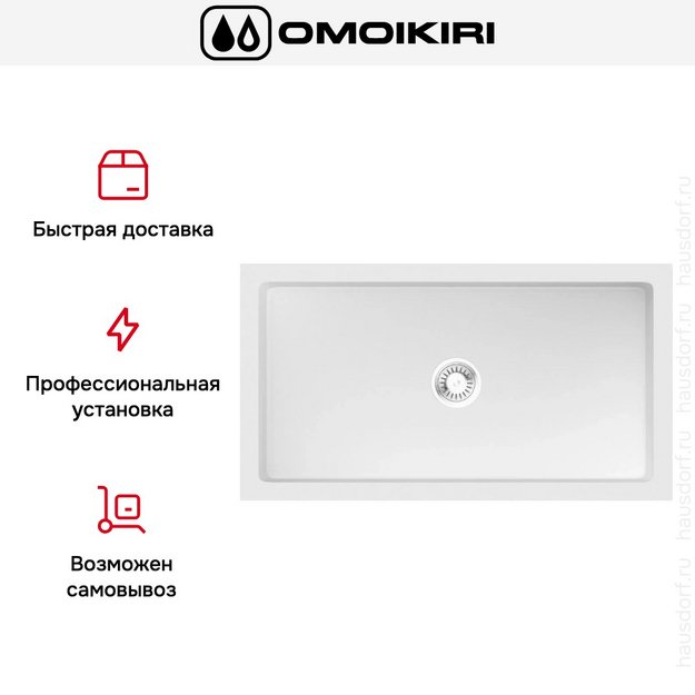 Мойка Omoikiri Mikura 83 WH (preview 4)