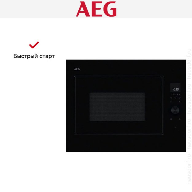 Встраиваемая микроволновая печь AEG TB6SM261FB (preview 8)