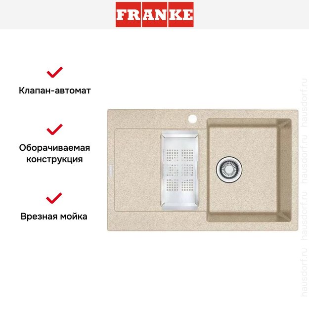 Мойка Franke MRG 651-78 3 бежевый (preview 2)