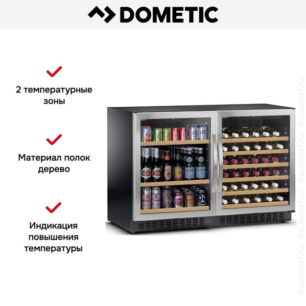 Шкаф для вина и напитков Dometic C50G Wine&Beer (preview 8)