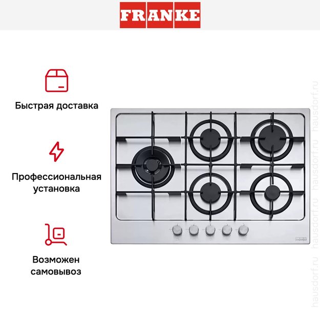 Варочная панель Franke FHMA 755 4G DCL XS C (фото 3) Варочная панель Franke FHMA 755 4G DCL XS C (preview 3)