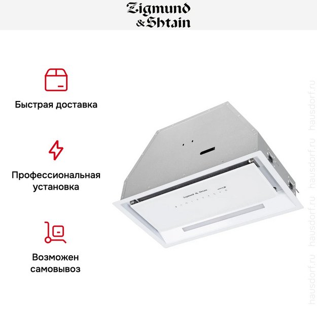 Встраиваемая вытяжка Zigmund Shtain K 019.5 W (preview 8)