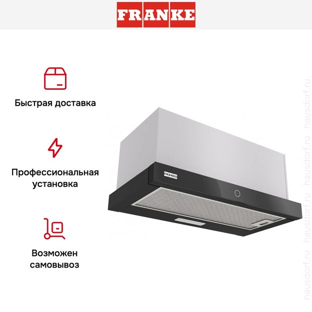 ΠΡΡΡΠ°ΠΈΠ²Π°Π΅ΠΌΠ°Ρ Π²ΡΡΡΠΆΠΊΠ° Franke TOUCH 60 BK (ΡΠΎΡΠΎ 14) ΠΡΡΡΠ°ΠΈΠ²Π°Π΅ΠΌΠ°Ρ Π²ΡΡΡΠΆΠΊΠ° Franke TOUCH 60 BK (preview 14)