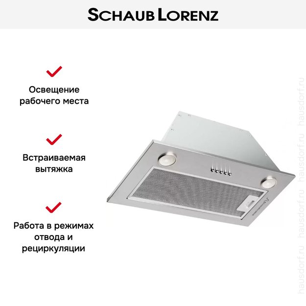Встраиваемая вытяжка Schaub Lorenz SLD EE5220 (фото 10) Встраиваемая вытяжка Schaub Lorenz SLD EE5220 (preview 10)