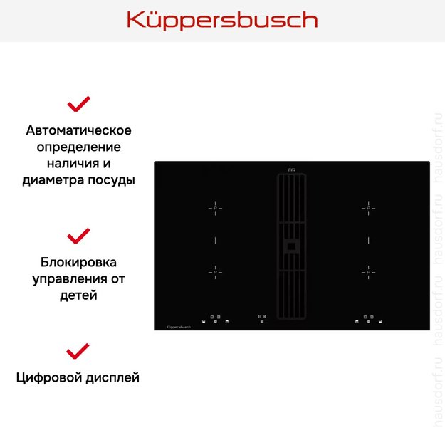 Индукционная варочная панель с вытяжкой Kuppersbusch KMI 8500.0 SR (фото 3) Индукционная варочная панель с вытяжкой Kuppersbusch KMI 8500.0 SR (preview 3)