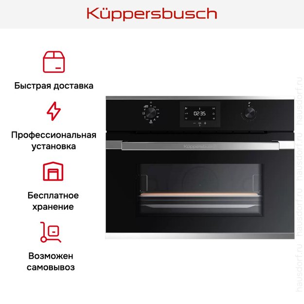 Компактный духовой шкаф Kuppersbusch CBP 6332.0 S3 Silver Chrome (фото 7) Компактный духовой шкаф Kuppersbusch CBP 6332.0 S3 Silver Chrome (preview 7)