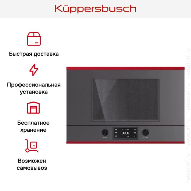 Встраиваемая микроволновая печь Kuppersbusch ML 6330.0 GPH 8 Hot Chili (фото 7) Встраиваемая микроволновая печь Kuppersbusch ML 6330.0 GPH 8 Hot Chili (preview 7)