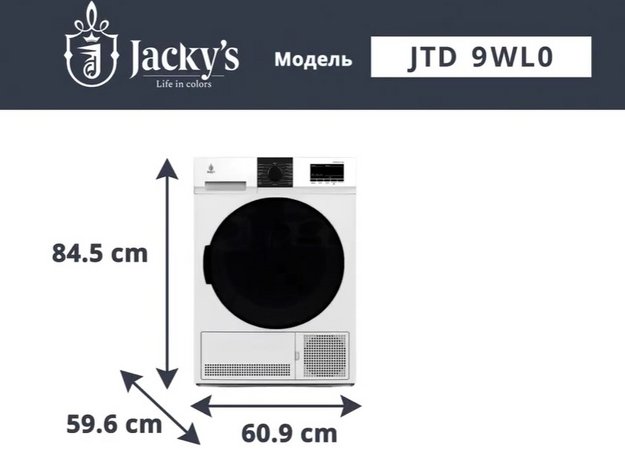 Сушильная машина Jacky`s JTD 9WLT1 (video 1)