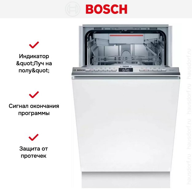 Встраиваемая посудомоечная машина Bosch SPH4HMX31E (preview 4)