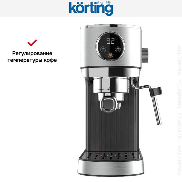 Кофеварка Korting KCM 1001 EX (фото 7) Кофеварка Korting KCM 1001 EX (preview 7)