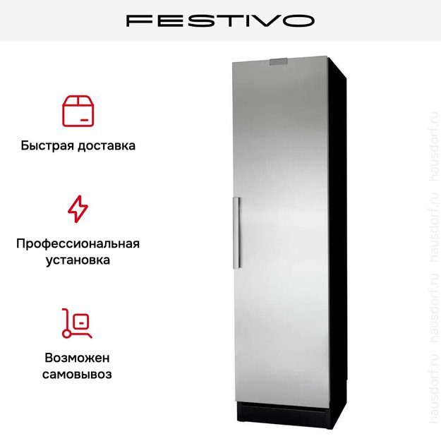 Холодильная камера Festivo 55 CM 55CM00406 (черный/нержавеющая сталь) (фото 4) Холодильная камера Festivo 55 CM 55CM00406 (черный/нержавеющая сталь) (preview 4)