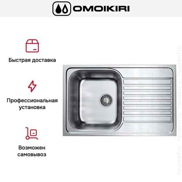 Мойка Omoikiri KASHIOGAWA 79 IN (preview 8)